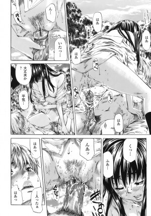 [MARUTA] Kimi no Sukina Onnanoko no Katachi - Page 15