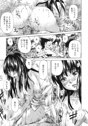 [MARUTA] Kimi no Sukina Onnanoko no Katachi - Page 16