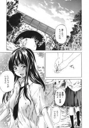 [MARUTA] Kimi no Sukina Onnanoko no Katachi - Page 22