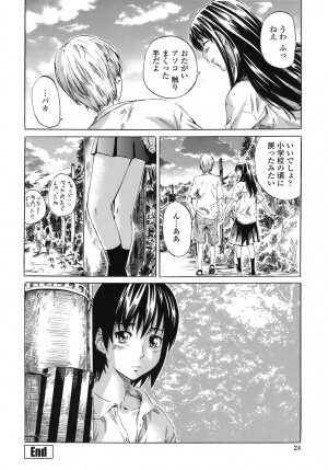 [MARUTA] Kimi no Sukina Onnanoko no Katachi - Page 23