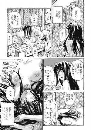 [MARUTA] Kimi no Sukina Onnanoko no Katachi - Page 24