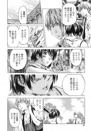 [MARUTA] Kimi no Sukina Onnanoko no Katachi - Page 27