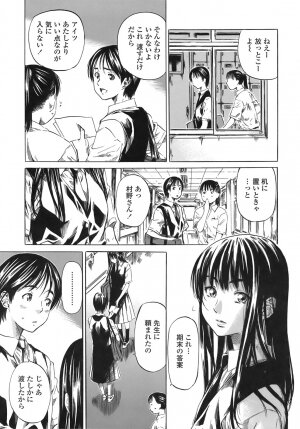 [MARUTA] Kimi no Sukina Onnanoko no Katachi - Page 30