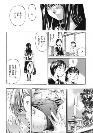[MARUTA] Kimi no Sukina Onnanoko no Katachi - Page 31