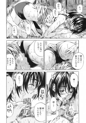 [MARUTA] Kimi no Sukina Onnanoko no Katachi - Page 33