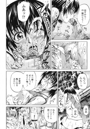 [MARUTA] Kimi no Sukina Onnanoko no Katachi - Page 35