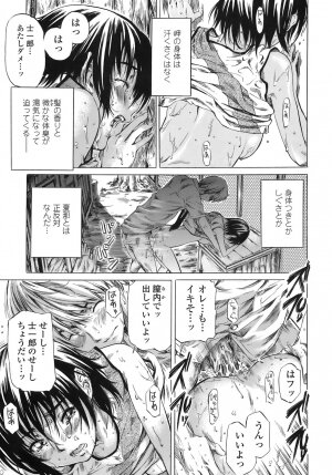 [MARUTA] Kimi no Sukina Onnanoko no Katachi - Page 38
