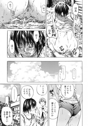 [MARUTA] Kimi no Sukina Onnanoko no Katachi - Page 40