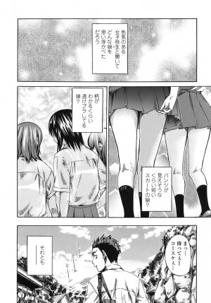 [MARUTA] Kimi no Sukina Onnanoko no Katachi - Page 42