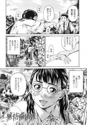 [MARUTA] Kimi no Sukina Onnanoko no Katachi - Page 43
