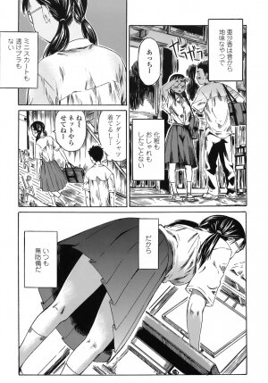 [MARUTA] Kimi no Sukina Onnanoko no Katachi - Page 44