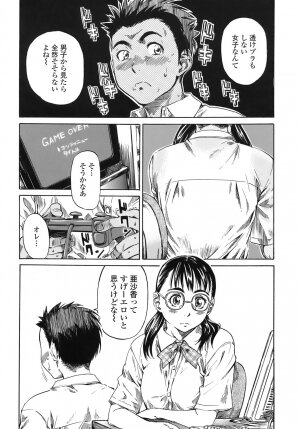 [MARUTA] Kimi no Sukina Onnanoko no Katachi - Page 48