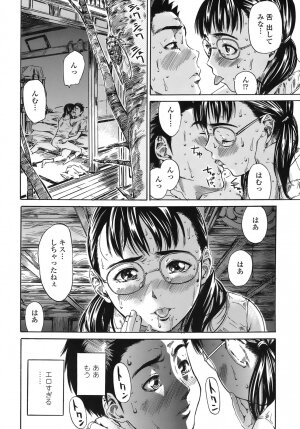 [MARUTA] Kimi no Sukina Onnanoko no Katachi - Page 55