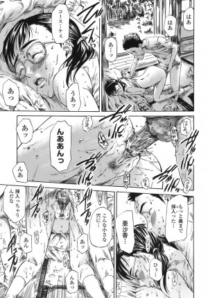[MARUTA] Kimi no Sukina Onnanoko no Katachi - Page 56