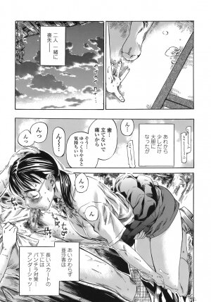 [MARUTA] Kimi no Sukina Onnanoko no Katachi - Page 60