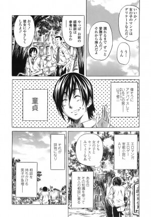 [MARUTA] Kimi no Sukina Onnanoko no Katachi - Page 63
