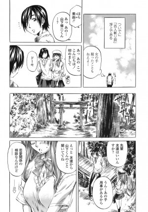 [MARUTA] Kimi no Sukina Onnanoko no Katachi - Page 64