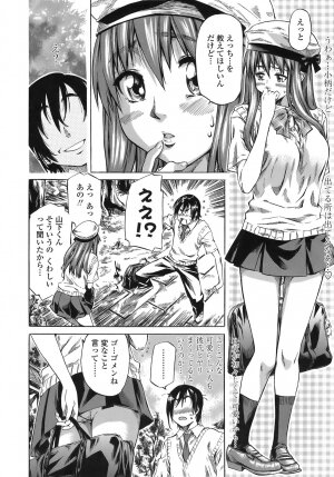[MARUTA] Kimi no Sukina Onnanoko no Katachi - Page 65