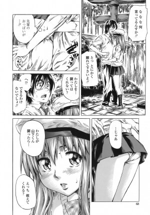 [MARUTA] Kimi no Sukina Onnanoko no Katachi - Page 67