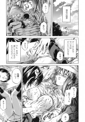 [MARUTA] Kimi no Sukina Onnanoko no Katachi - Page 68