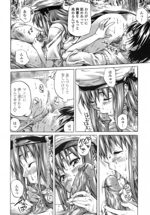 [MARUTA] Kimi no Sukina Onnanoko no Katachi - Page 71