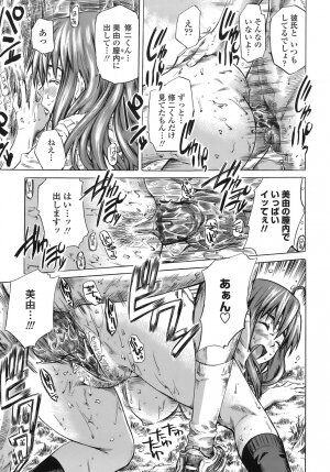 [MARUTA] Kimi no Sukina Onnanoko no Katachi - Page 76