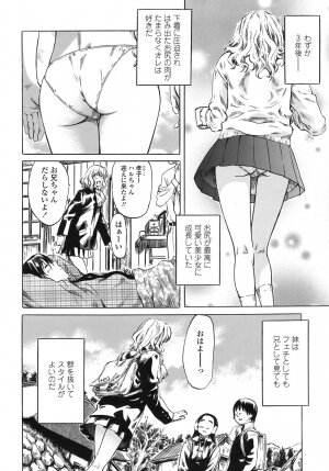 [MARUTA] Kimi no Sukina Onnanoko no Katachi - Page 81