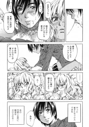 [MARUTA] Kimi no Sukina Onnanoko no Katachi - Page 86