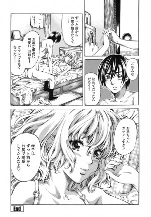 [MARUTA] Kimi no Sukina Onnanoko no Katachi - Page 93