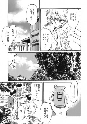 [MARUTA] Kimi no Sukina Onnanoko no Katachi - Page 96