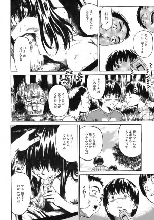 [MARUTA] Kimi no Sukina Onnanoko no Katachi - Page 97