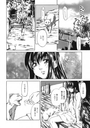 [MARUTA] Kimi no Sukina Onnanoko no Katachi - Page 99