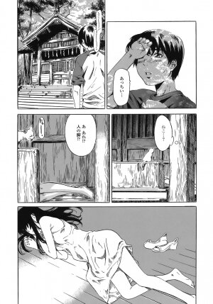 [MARUTA] Kimi no Sukina Onnanoko no Katachi - Page 102