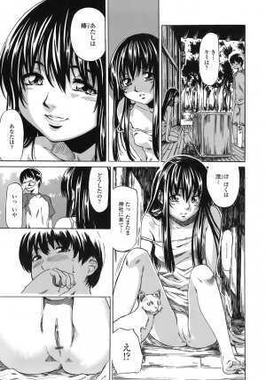 [MARUTA] Kimi no Sukina Onnanoko no Katachi - Page 104