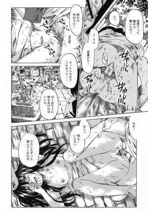[MARUTA] Kimi no Sukina Onnanoko no Katachi - Page 109