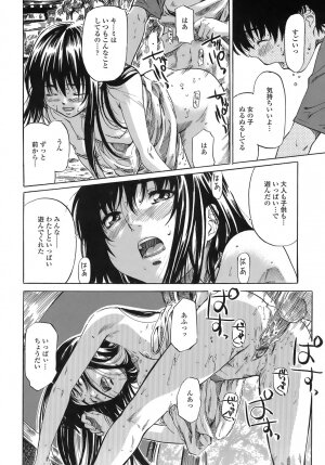 [MARUTA] Kimi no Sukina Onnanoko no Katachi - Page 111