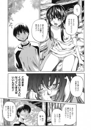 [MARUTA] Kimi no Sukina Onnanoko no Katachi - Page 114