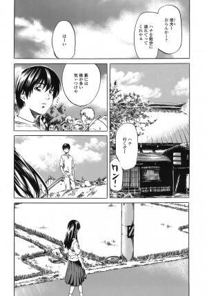 [MARUTA] Kimi no Sukina Onnanoko no Katachi - Page 117