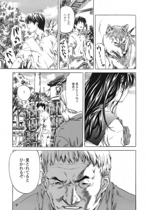 [MARUTA] Kimi no Sukina Onnanoko no Katachi - Page 118