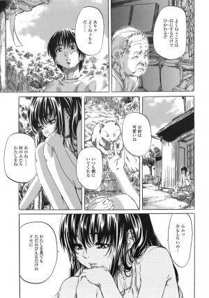 [MARUTA] Kimi no Sukina Onnanoko no Katachi - Page 120
