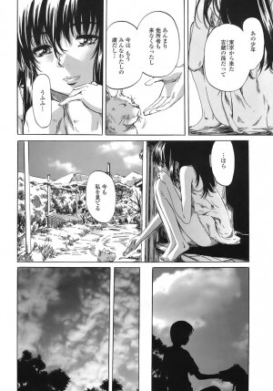 [MARUTA] Kimi no Sukina Onnanoko no Katachi - Page 121