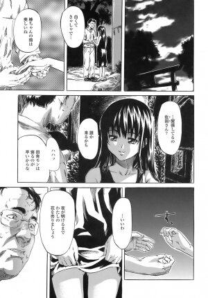 [MARUTA] Kimi no Sukina Onnanoko no Katachi - Page 122