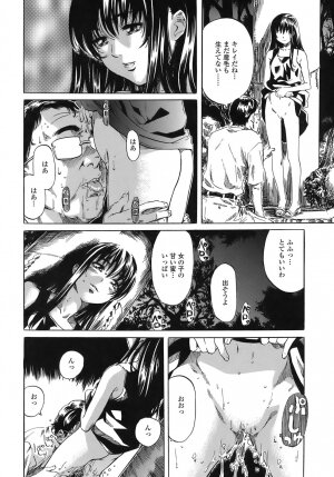 [MARUTA] Kimi no Sukina Onnanoko no Katachi - Page 123