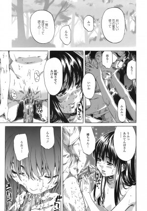 [MARUTA] Kimi no Sukina Onnanoko no Katachi - Page 126
