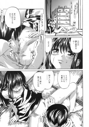 [MARUTA] Kimi no Sukina Onnanoko no Katachi - Page 132