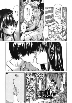[MARUTA] Kimi no Sukina Onnanoko no Katachi - Page 142