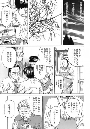[MARUTA] Kimi no Sukina Onnanoko no Katachi - Page 150