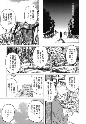 [MARUTA] Kimi no Sukina Onnanoko no Katachi - Page 152