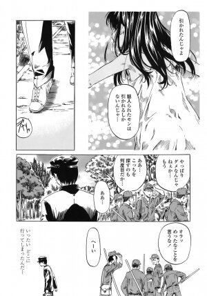 [MARUTA] Kimi no Sukina Onnanoko no Katachi - Page 153