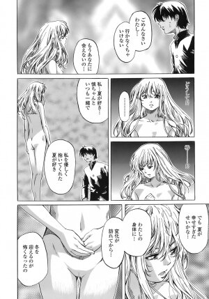 [MARUTA] Kimi no Sukina Onnanoko no Katachi - Page 155